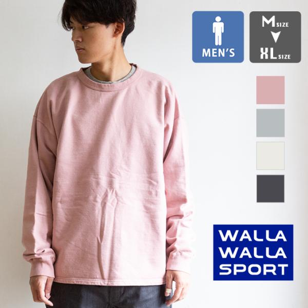 WALLA WALLA SPORT ワラワラスポーツ L/S BOX SWEAT 長袖 ボックス スウェット 030243-SR / WW030243-SR