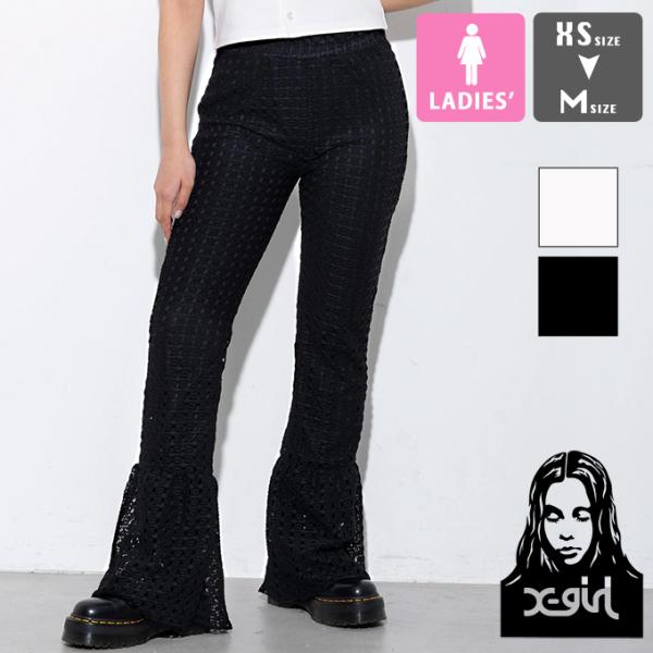 【 X-girl エックスガール 】 CROCHET RUFFLE PANTS クロシェ素材 フレアパンツ 105222031008 22SS ※ :105222031008EC:ジーンズステーション !店 通販 【X-girl】EASY PANTS 値下げ