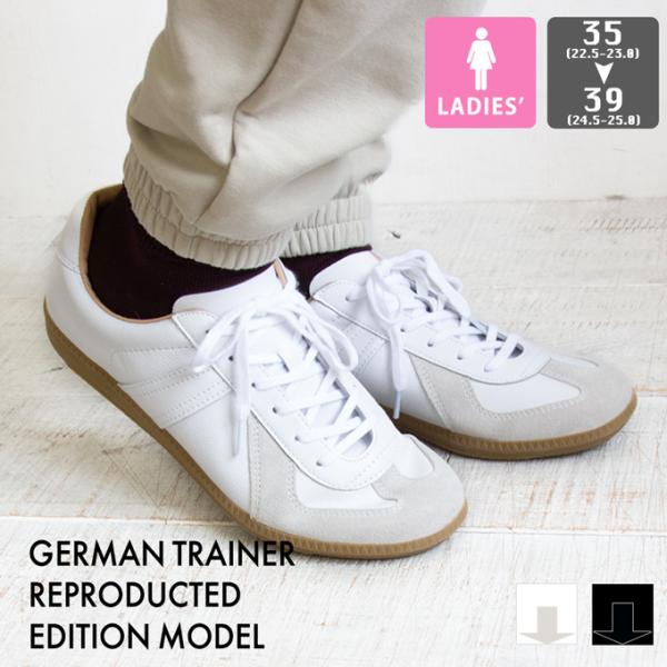 GERMAN TRAINER ジャーマントレーナー REPRODUCTED EDITION MODEL リプロダクテッド エディション モデル 42500