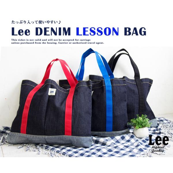 Lee リー】デニムレッスンバッグ 60002 /【Buyee】 Lee リー】デニムレッスンバッグ 60002 /【Buyee】