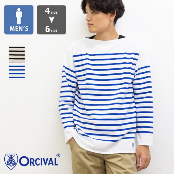 ORCIVAL オーシバル Men's Rachel Basque Shirt メンズ ラッセル バスク シャツ 6101 / 2025AW