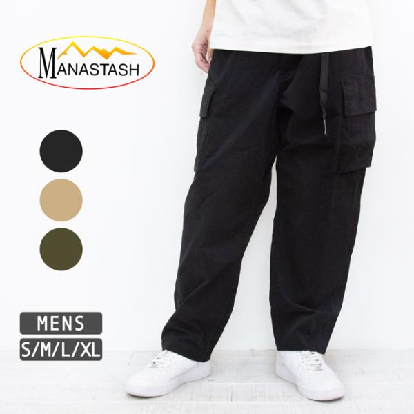 MANASTASH マナスタッシュ FLEX CLIMBER CARGO PANTS フレックス クライマー カーゴ パンツ 7925910004 792-5910004