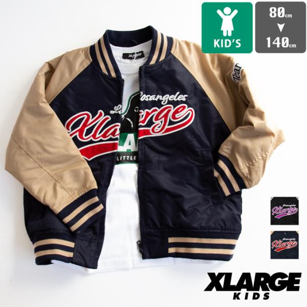 XLARGE KIDS ベースボールジャケット 9433301の魅力解説