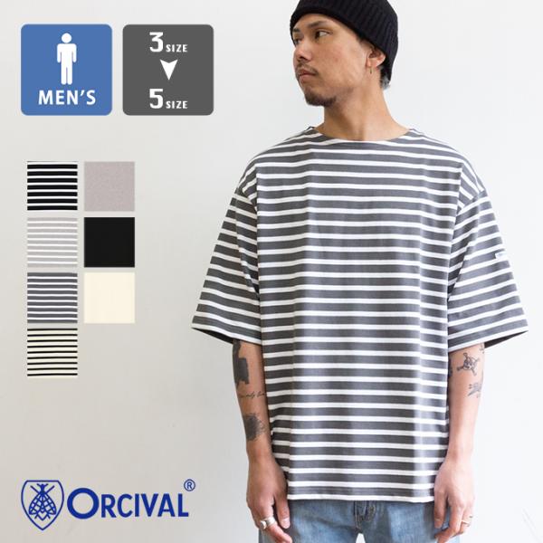 ORCIVAL オーシバル CREW NECK S/S P.O. コットンロード クルーネック 半袖バスクシャツ MEN B373 / 2026SUMMER