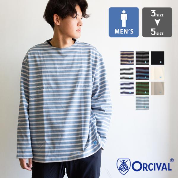 ORCIVAL オーシバル Men's Cotton Lourd Wide Basque Shirt メンズ コットン ロード ワイド バスク シャツ B473 / 2025AW