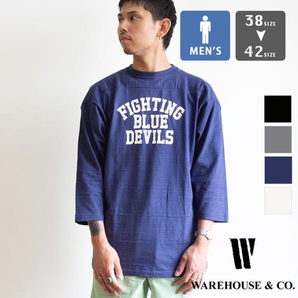 WAREHOUSE ウェアハウス Lot 4063 7分袖フットボールT BLUE DEVILS 4063 BLUE DEVILS / 2026SUMMER