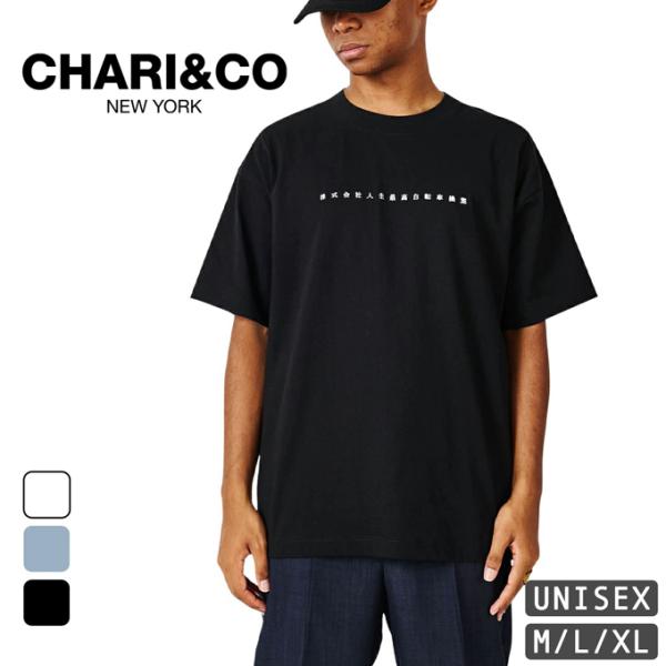 CHARI &amp; CO チャリアンドコー xJINSEISAIKO TEE 人生最高 半袖 Tシャツ CAC-01-2502-03