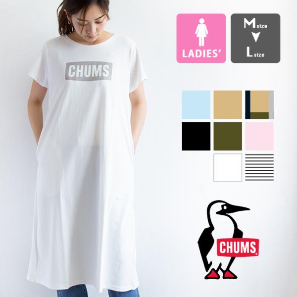 Chums チャムス ウィメンズ Chums Logo Dress ロゴ S S ワンピース Ch18 1168 21ss Ch18 1168 ジーンズステーション Yahoo 店 通販 Yahoo ショッピング