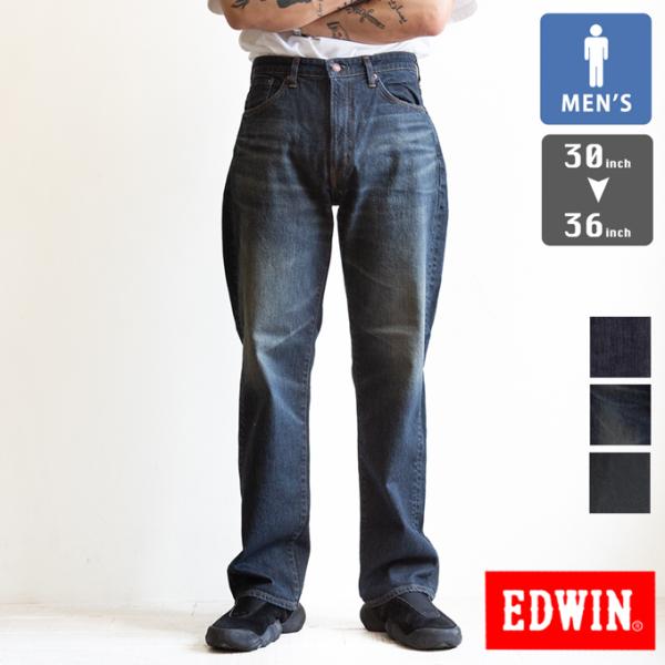 EDWIN エドウイン 503 SMART STANDARD LOOSE STRAIGHT ルーズ ストレート デニムパンツ E50354