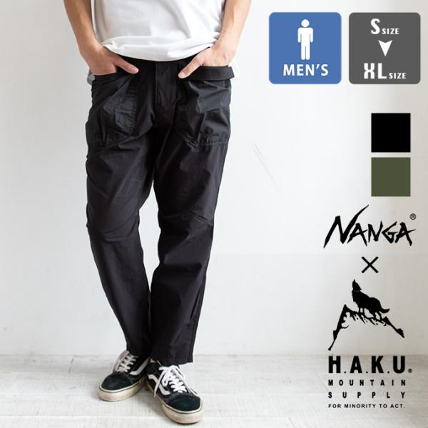 NANGA × H.A.K.U MOUNTAIN SUPPLY ナンガ × ハク マウンテン サプライ CHILLOUT  TAPERED チルアウト テーパード カラーパンツ HK-S107 ※