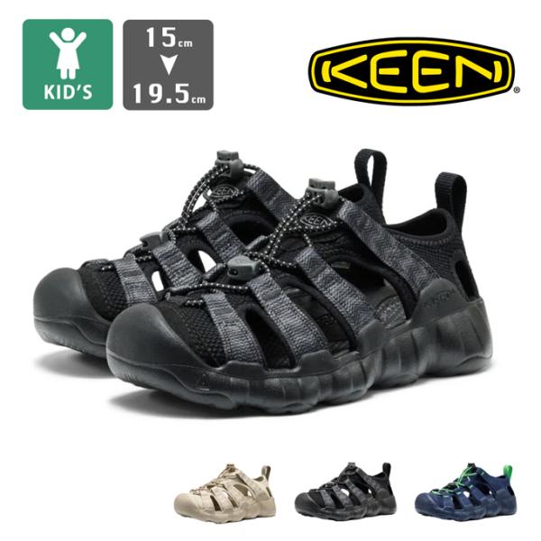 KEEN キーン リトルキッズ ハイパーポート エイチツー サンダル HYPERPORT H2 / 1031920 1031921 1031923 / 2026SUMMER