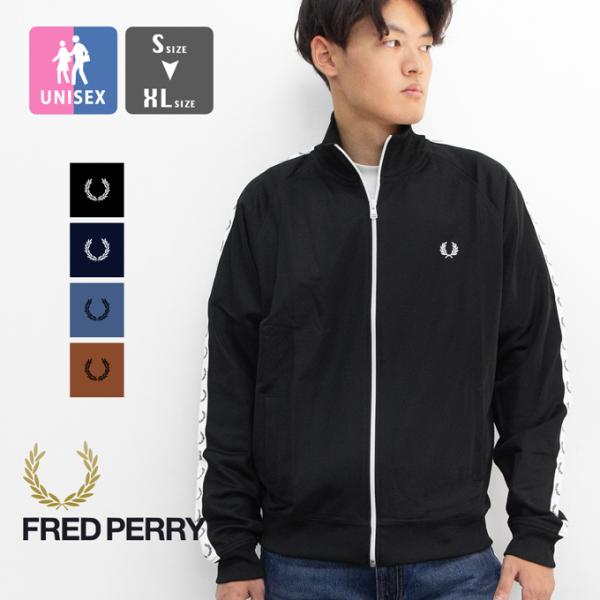 FRED PERRY フレッドペリー Taped Track Jacket テープド トラック ジャケット J4620 /2024AW