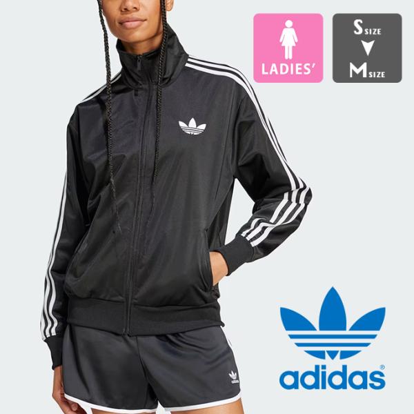adidas Originals アディダス オリジナルス アディカラー クラシック ファイヤーバード ルーズ トラックトップ KPT06 / JC8251 / 2025AW
