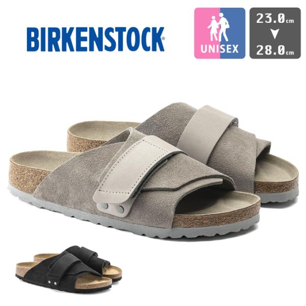 BIRKENSTOCK ビルケンシュトック Kyoto キョウト ヌバック スエードレザー 国内正規品 1020737 / 1022566 / 23SS ※