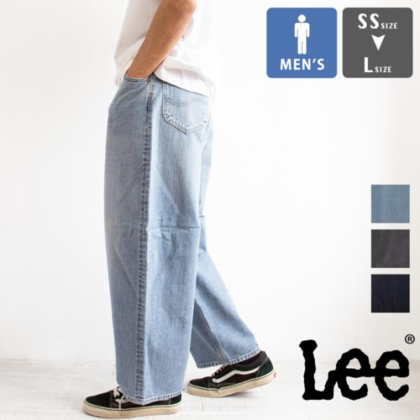 Lee リー SUPERSIZED WIDE DENIM ストレートデニムパンツ LM4680