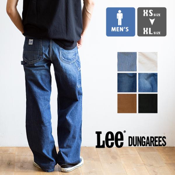 【 Lee リー 】 DUNGAREES ペインター パンツ LM7288 :LM7288 