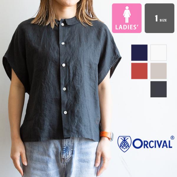 ORCIVAL オーシバル SLEEVELESS SHIRT リネン フレンチスリーブ シャツ OR-B0360YLM / 2026SUMMER