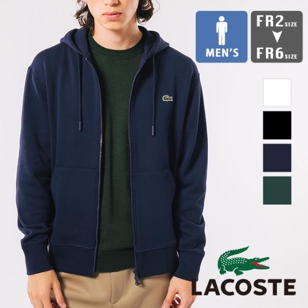 LACOSTE ラコステ ワンポイント ロゴ プレミアム スウェット ジップ フーディー SH6923-99 / 2024SPRING