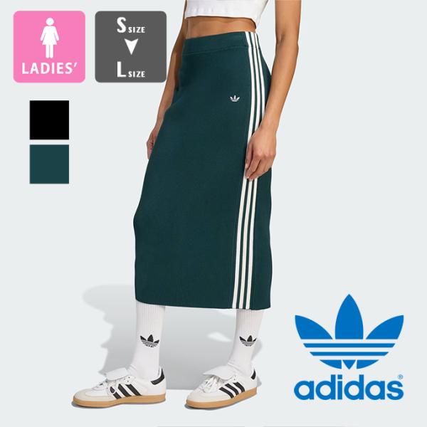 adidas Originals アディダス オリジナルス アディカラー ニット スリーストライプス スカート WH765 / JW2661 / JW2662 / 2025AW