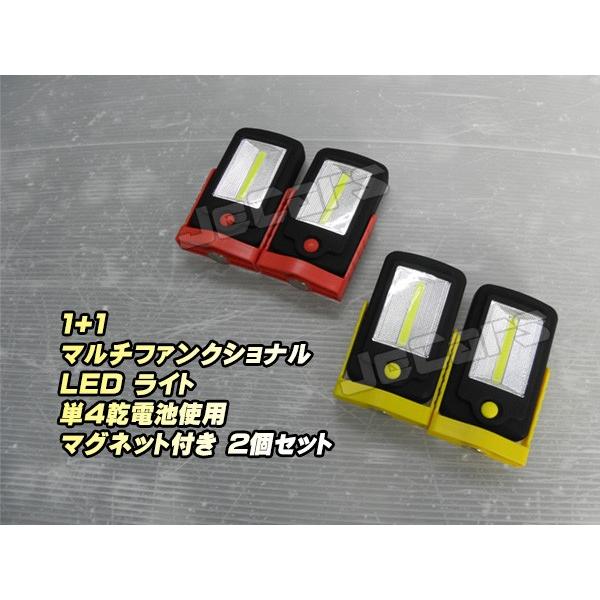 LED ハンディライト 懐中電灯 1＋1 2LED 乾電池式 固定用 マグネット付き ２個セット odr