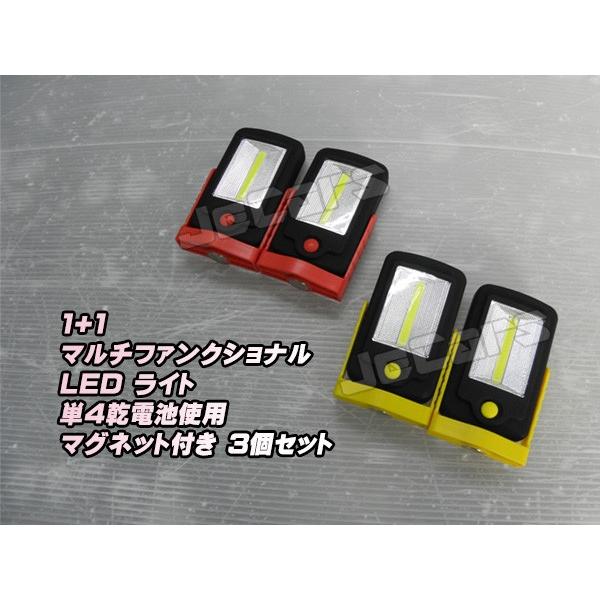 LED ハンディライト 懐中電灯 1＋1 2LED 乾電池式 固定用 マグネット付き ３個セット odr