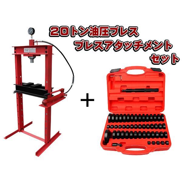 20トン 油圧プレス 門型 手動式 油圧プレス用 アタッチメント コマ