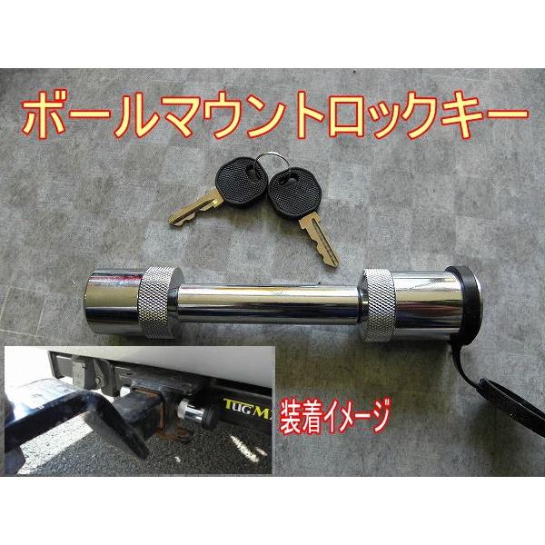 ボールマウントロックピン ５／８インチ 軸径15mm 鍵式 鍵 ２個付き