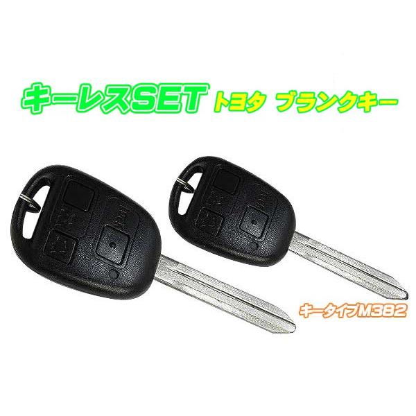 キーレスエントリー トヨタタイプ  アンサーバック機能付き  ブランクキー付き