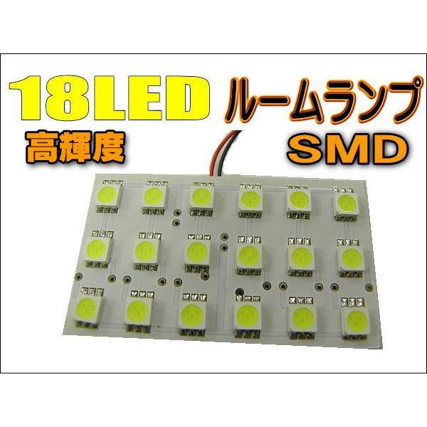 ルームランプ 18LED 18SMD マルチキット付き