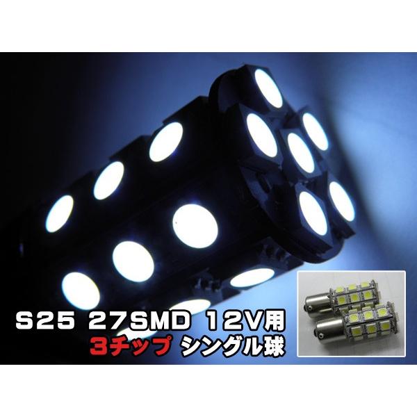 LEDバルブ S25 SMD27灯 シングル球 金付球 2個セット 12V 24Vあり