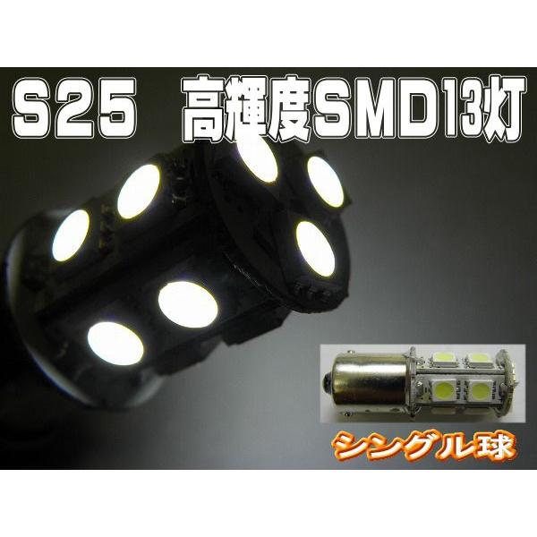 LEDバルブ S25 シングル球 金付バルブ ホワイト 2個セット