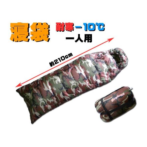 寝袋 冬用 洗える 封筒型 耐寒 −１０℃ フルオープン タイプ シュラフ 迷彩柄 カモフラージュ レジャーマット付き odr