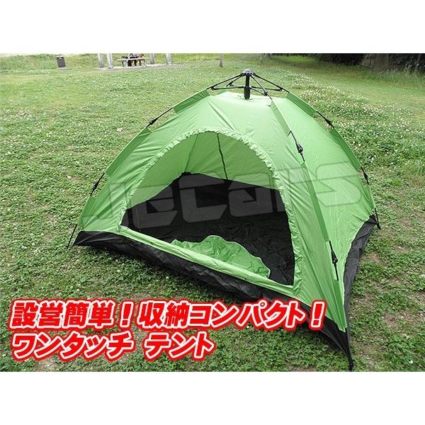 設営簡単 ワンタッチテント ドームテント 1〜3人用 210cm×150cm 