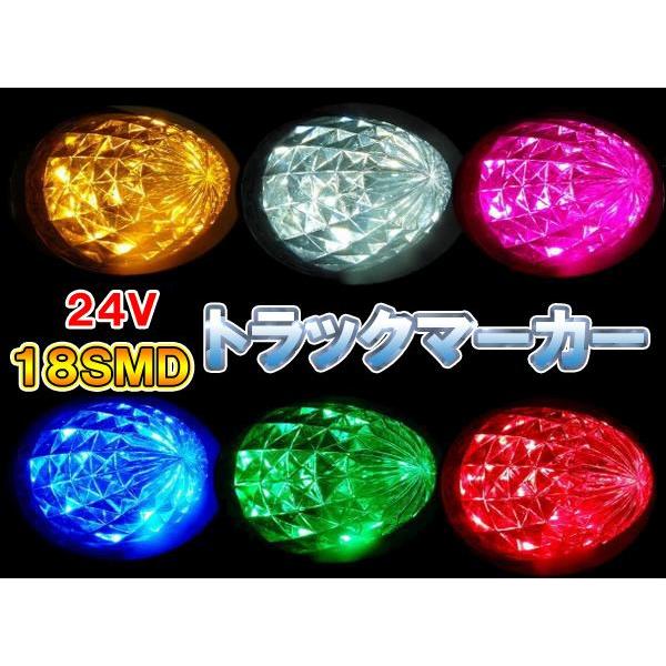 トラックサイドマーカー 24V 丸型 18SMD 1個