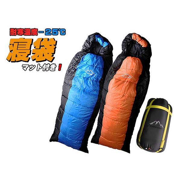 寝袋 シュラフ 冬用 洗える 一人用 耐寒-25度 フルオープンタイプ マット付き