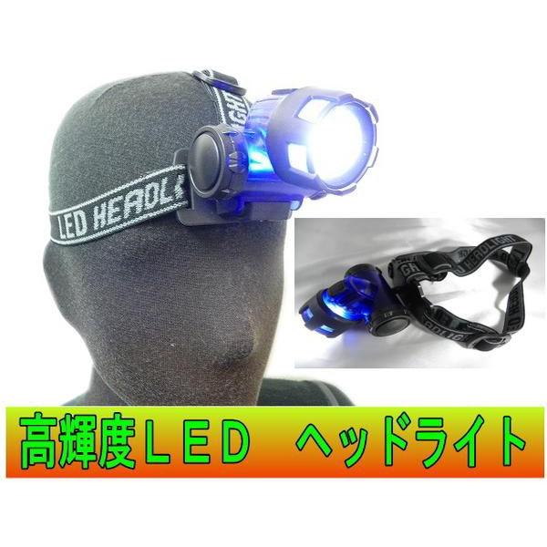 高輝度 LED ヘッドライト