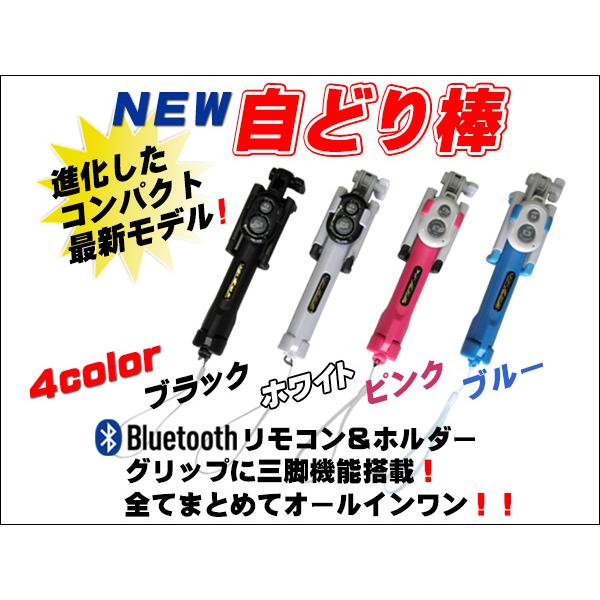 おとは Amazon | 自撮り棒 bluetooth 無線 シャッターボタン付き スマホ