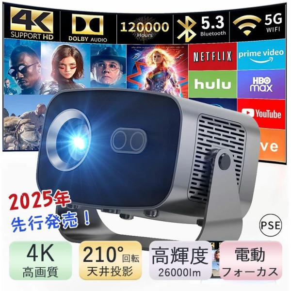 ✨2025 電動フォーカス 超小型✨プロジェクター 4K 5G WiFi 家庭用