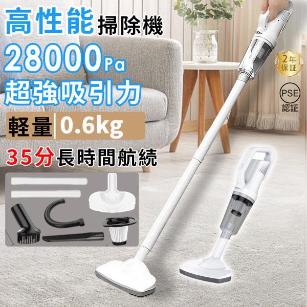 コードレス掃除機 28000pa 4way 楽天市場】掃除機 コードレス コードレス掃除機 ハンディ