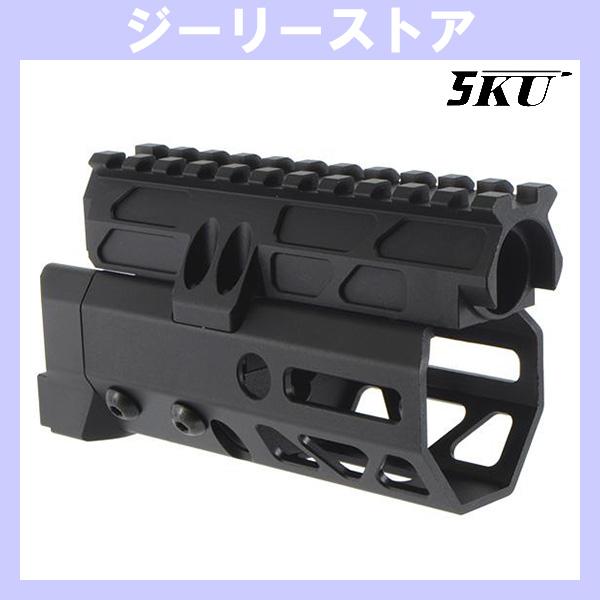 5KU JMタイプ MMS M-LOK ハンドガード 4.7インチ CYMA AKS-74U AEG用