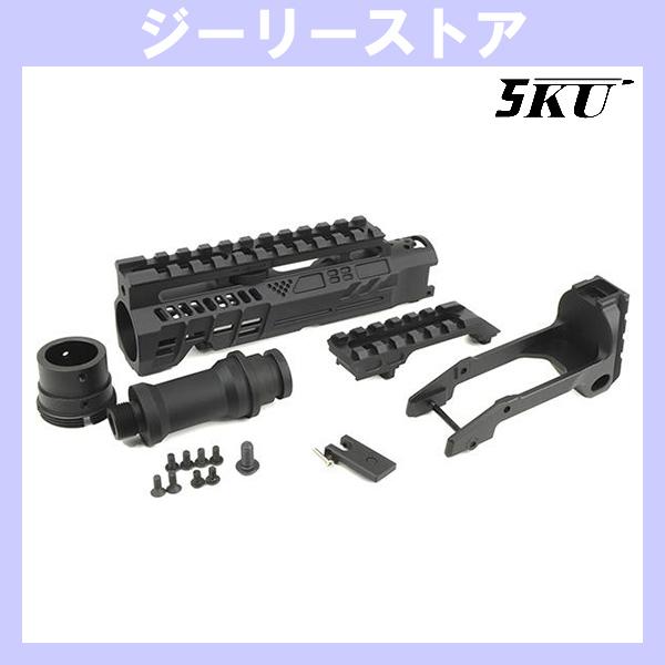 5KU AAP01 アサシン ガスブローバック用 カービンキット TYPE-B