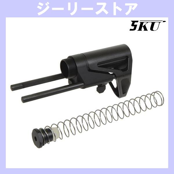 5KU MAXIM DEFENSE SCWタイプ PDWストック マルイ MWS用 ブラック