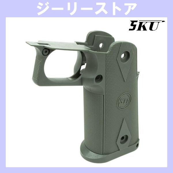 5KU STI タイプ ハイキャパ用 ナイロングリップ  フォリッジグリーン