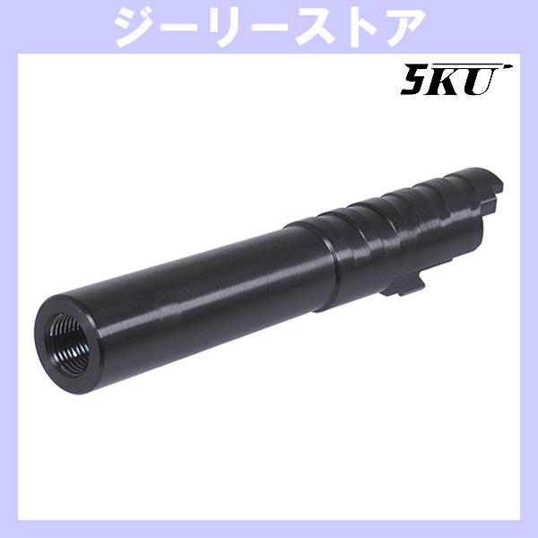 Gunsmith Bros SVP アウターバレル インフィニティ マルイ 5KU INFINITY SVP 45ACP タイプ 4.3インチ ステンレス アウターバレル