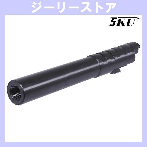 5KU INFINITY SVP 45ACP タイプ 5.1インチ ステンレス アウターバレル