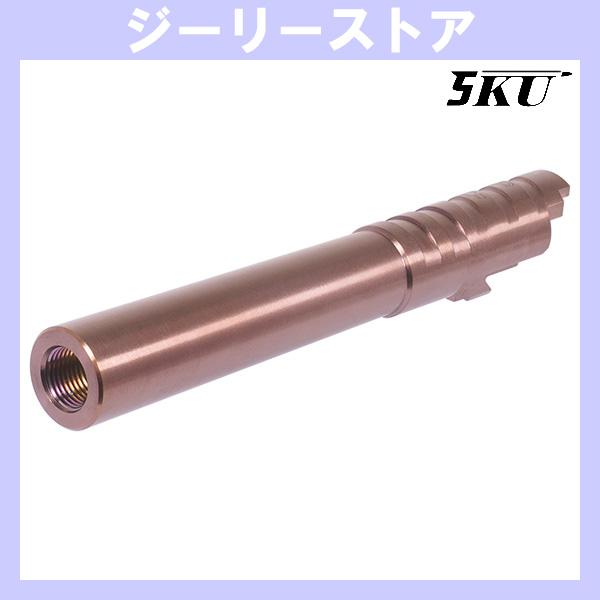 5KU INFINITY SVP 45ACP タイプ 5.1インチ ステンレス アウターバレル