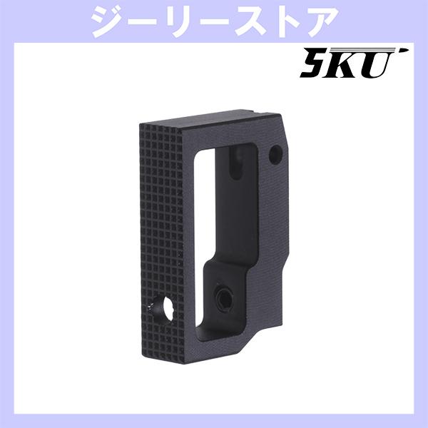 5KU アルミニウム ミディアム フラット アジャスタブルトリガー 東京マルイ ハイキャパ用 ブラック