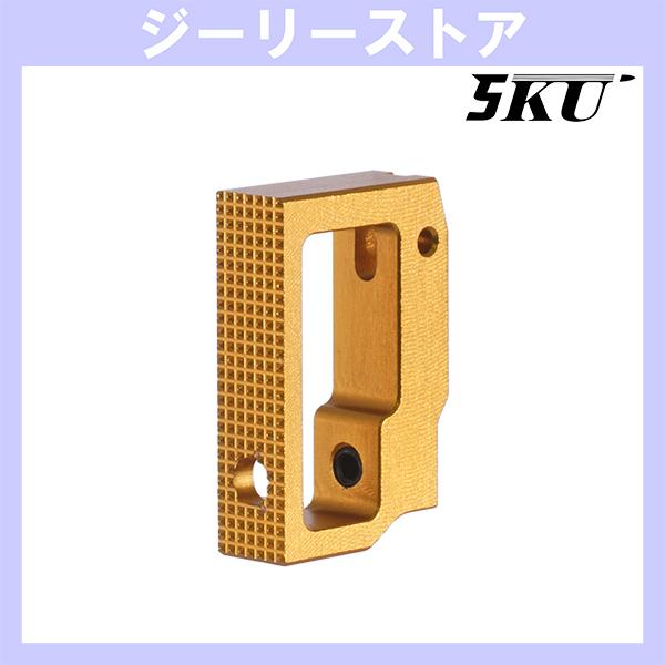 5KU アルミニウム ミディアム フラット アジャスタブルトリガー 東京マルイ ハイキャパ用 ゴールド