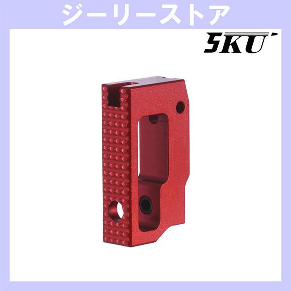 5KU アルミニウム ショート フラット アジャスタブルトリガー 東京マルイ ハイキャパ用 レッド
