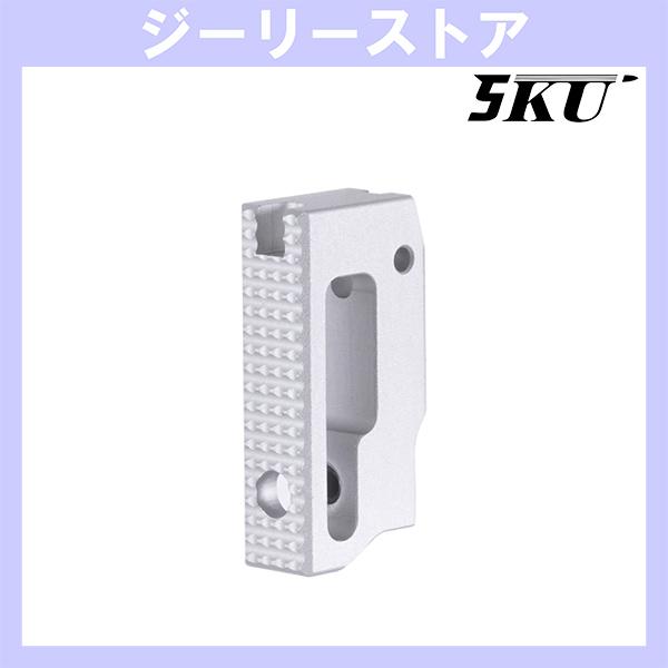5KU アルミニウム エクストラショート フラット アジャスタブルトリガー 東京マルイ ハイキャパ用 シルバー